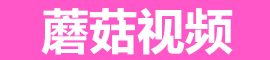 蘑菇短视频官网 | 精选内容推荐刷不停更过瘾